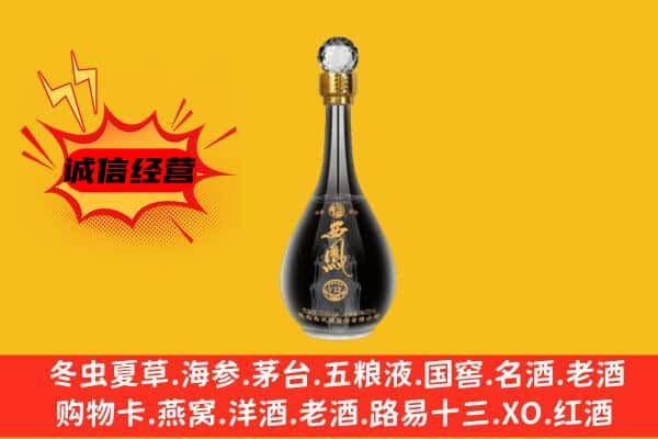大安市上门回收西凤酒价格