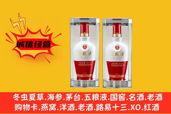 大安市上门回收五粮液1618价格