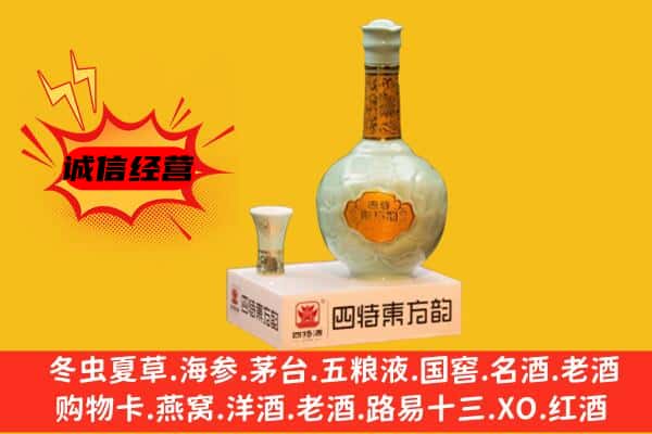 大安市上门回收四特酒价格