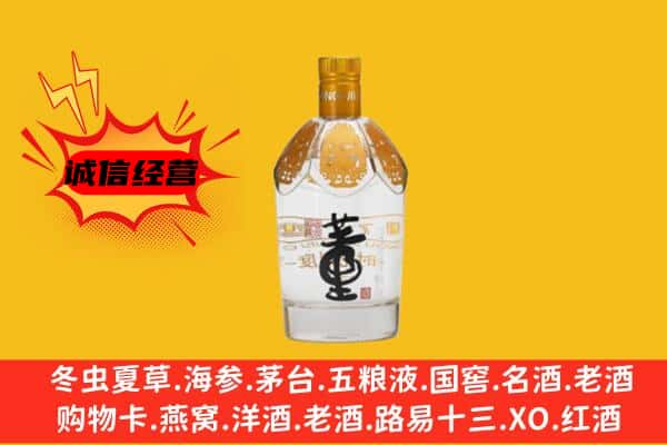 大安市上门回收老董酒价格
