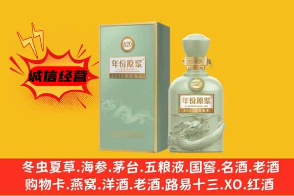 大安市上门回收古井贡酒价格