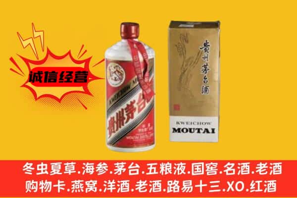 大安市回收铁盖茅台酒