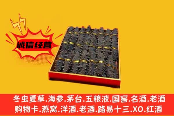 大安市回收海参