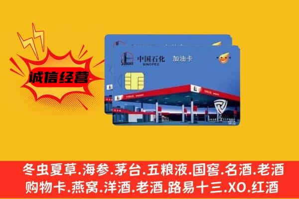 大安市回收加油卡