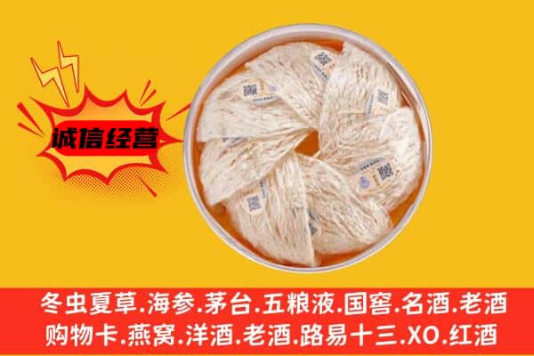 大安市回收燕窝