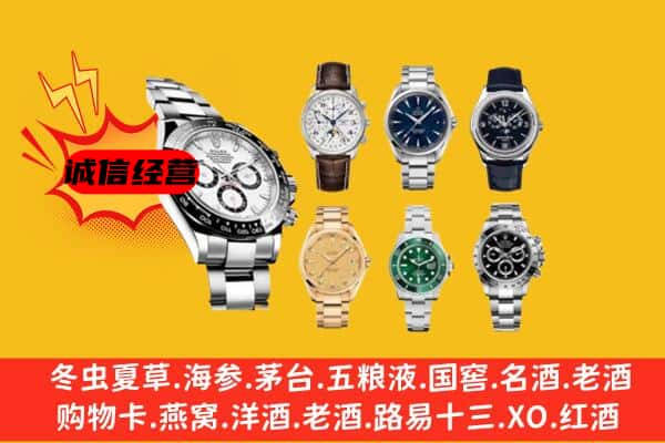 大安市回收名表