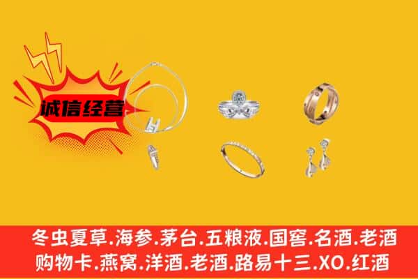 大安市回收首饰